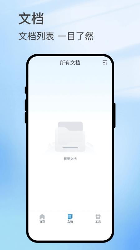 扫影精灵最新版