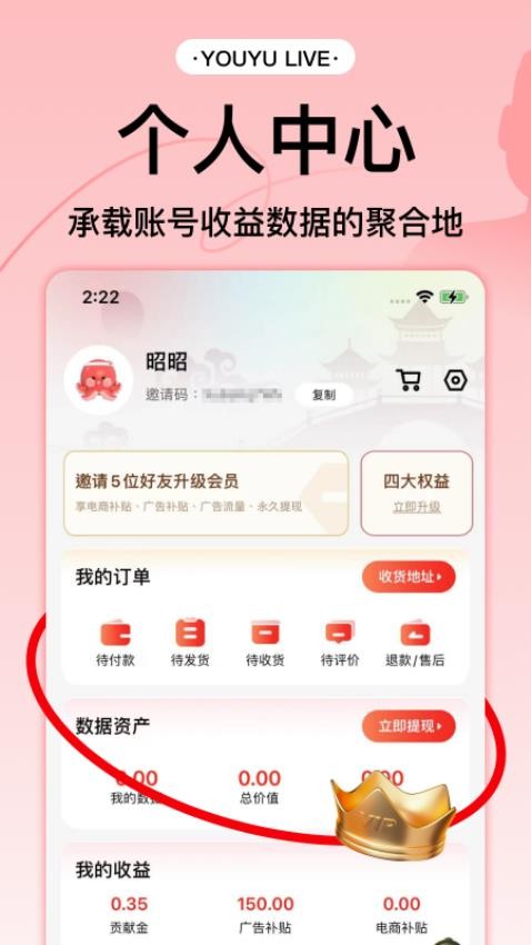有鱼生活官方版