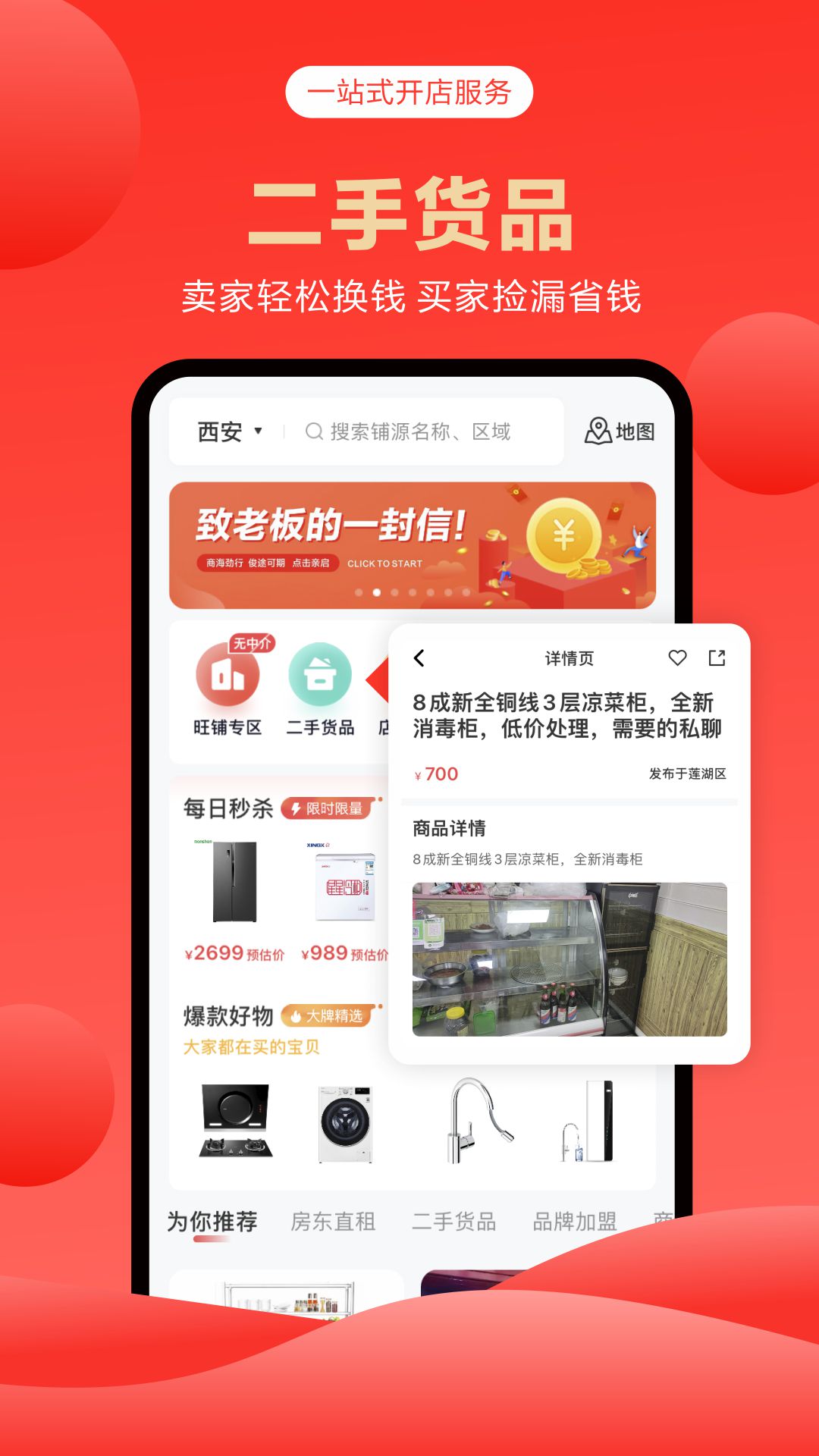 商旺宝app官方版