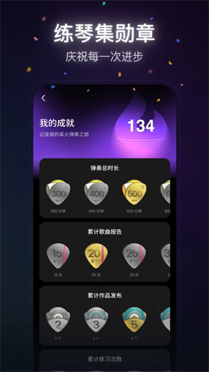 拿火+智能吉他软件