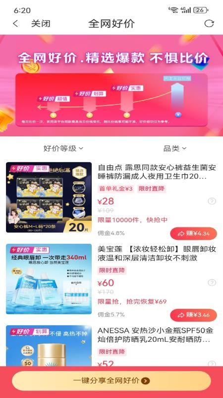 买省省官网版