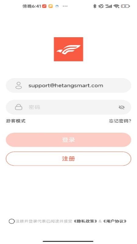 Flywear APP