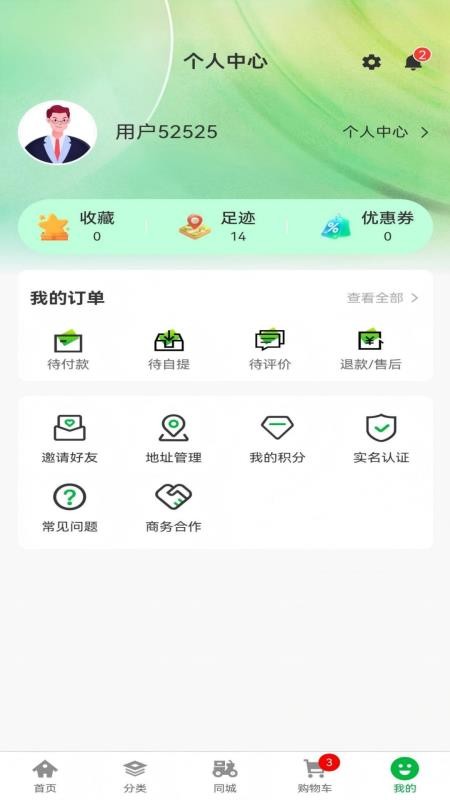 优汇同城官方版