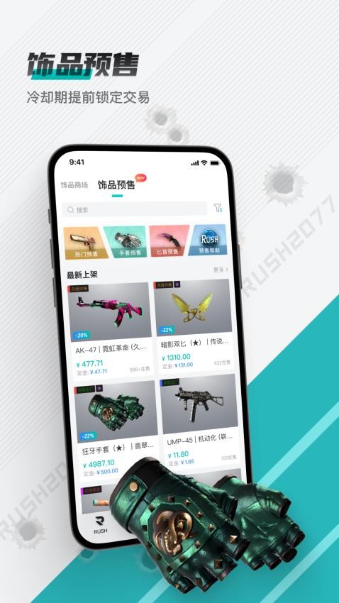RUSH官网版