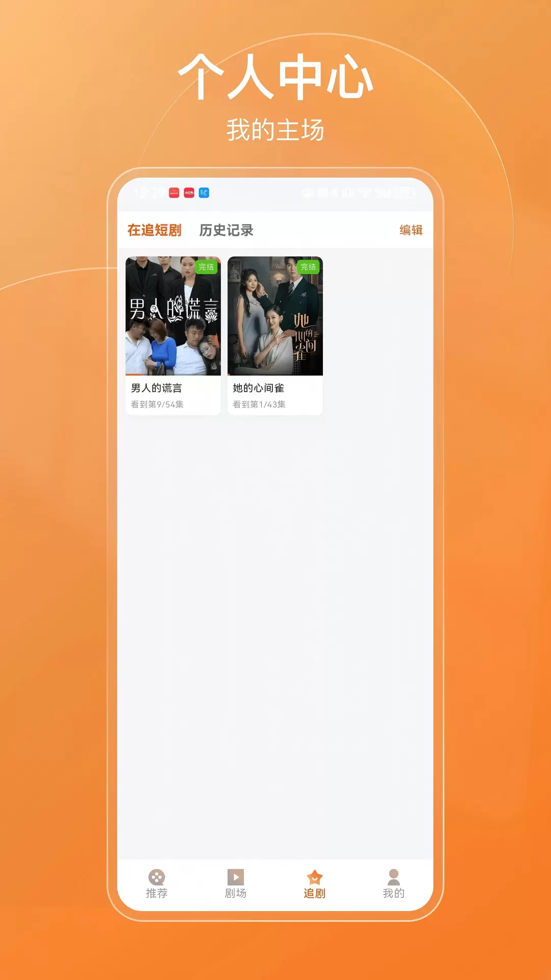 果粒短剧app官方版