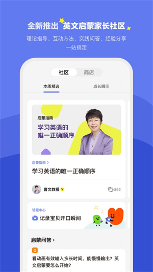 小小优趣TV版