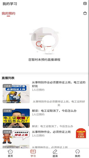 真题库