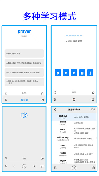 净信背单词手机版