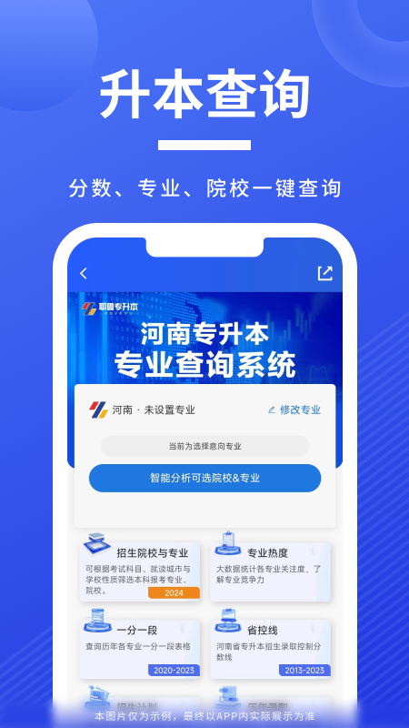 耶鲁专升本手机版
