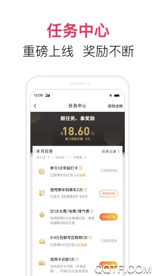 翼支付企业版客户端