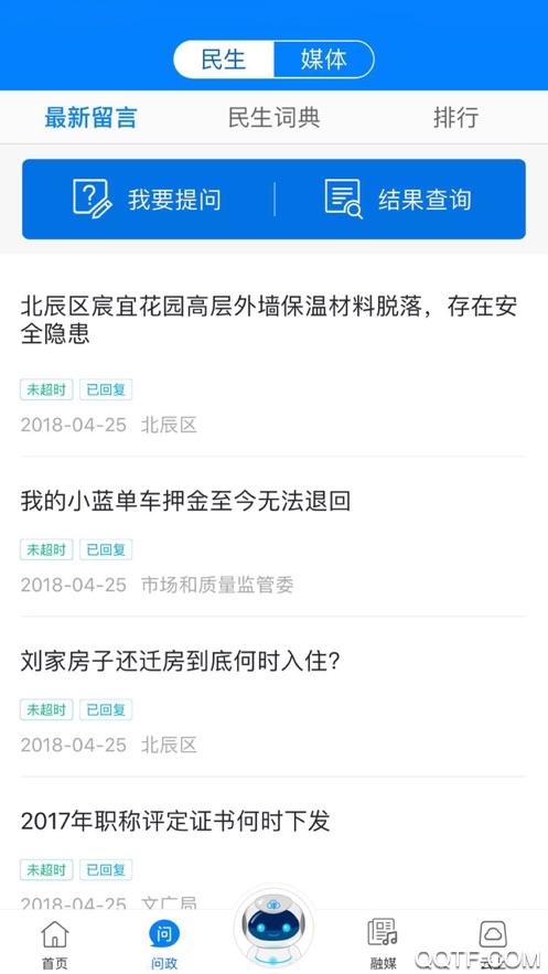 津云新媒体开学第一课手机客户端