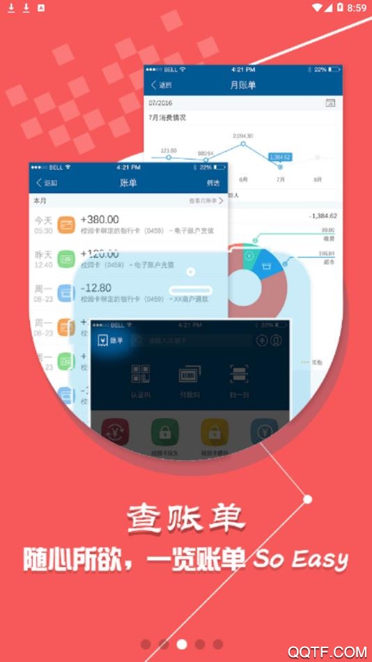 工付通App官方版