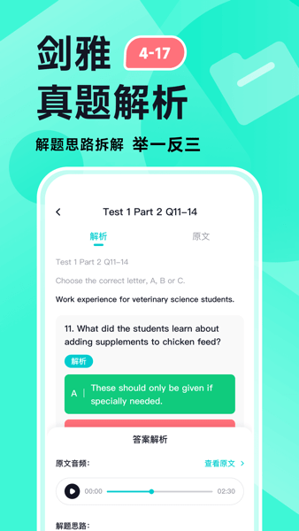 多次元雅思app