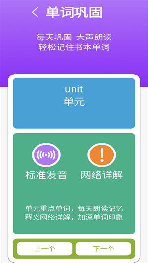 英语七上点读