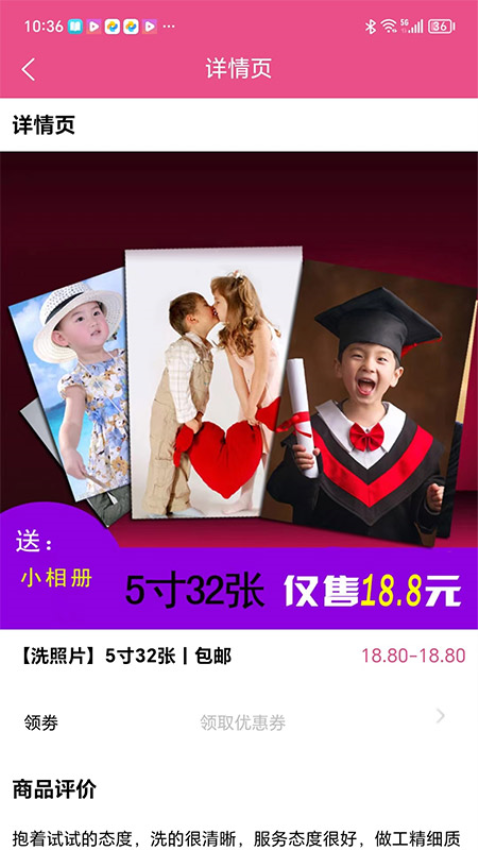 可丽达冲印