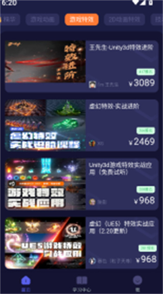 cgjoy课堂手机app