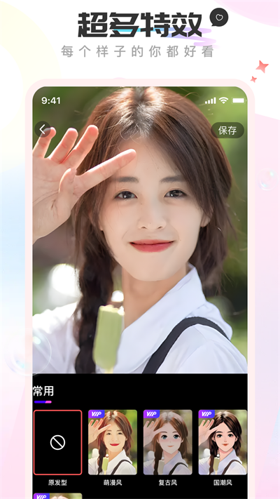 奇趣相机app 免费版v2.1.1