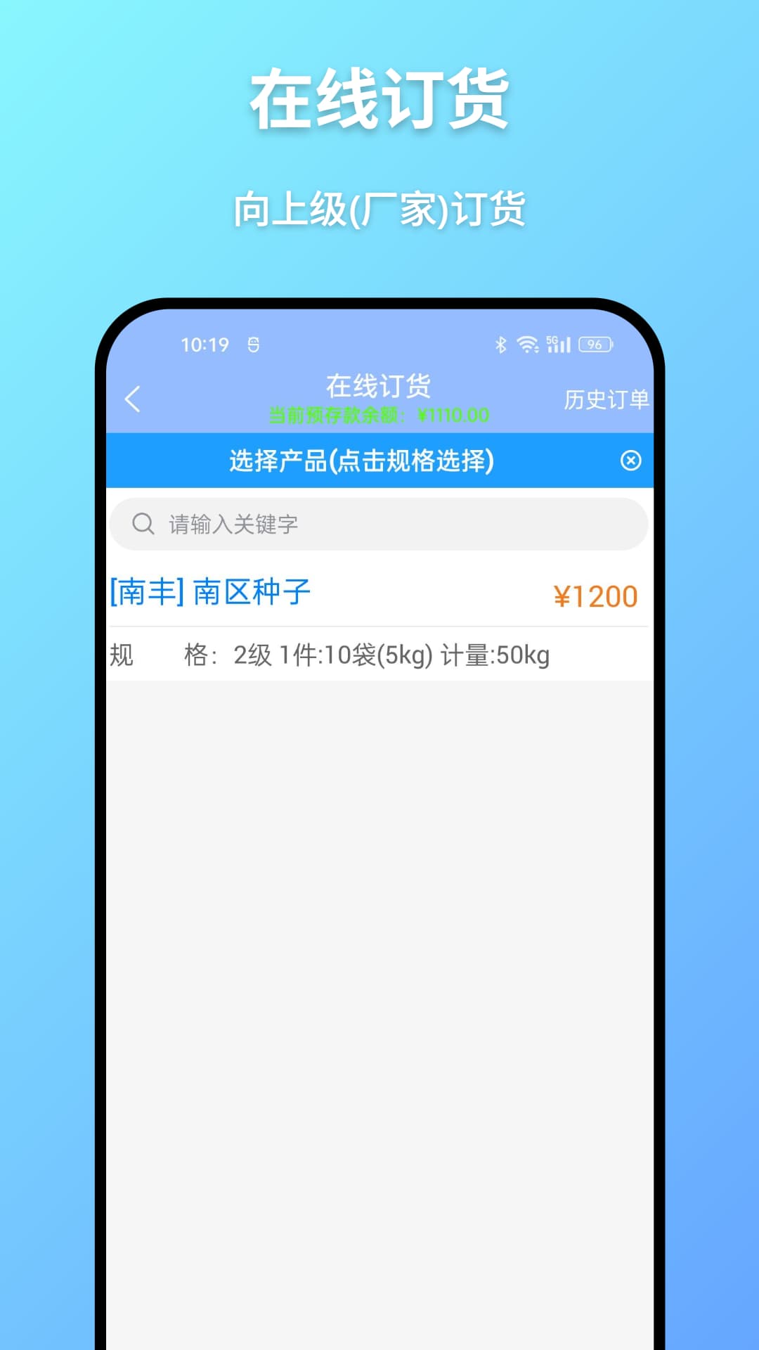 广为伙伴-商家收款助手