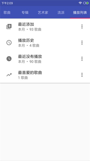 音乐播放器HiFi 免费版v3.5.5