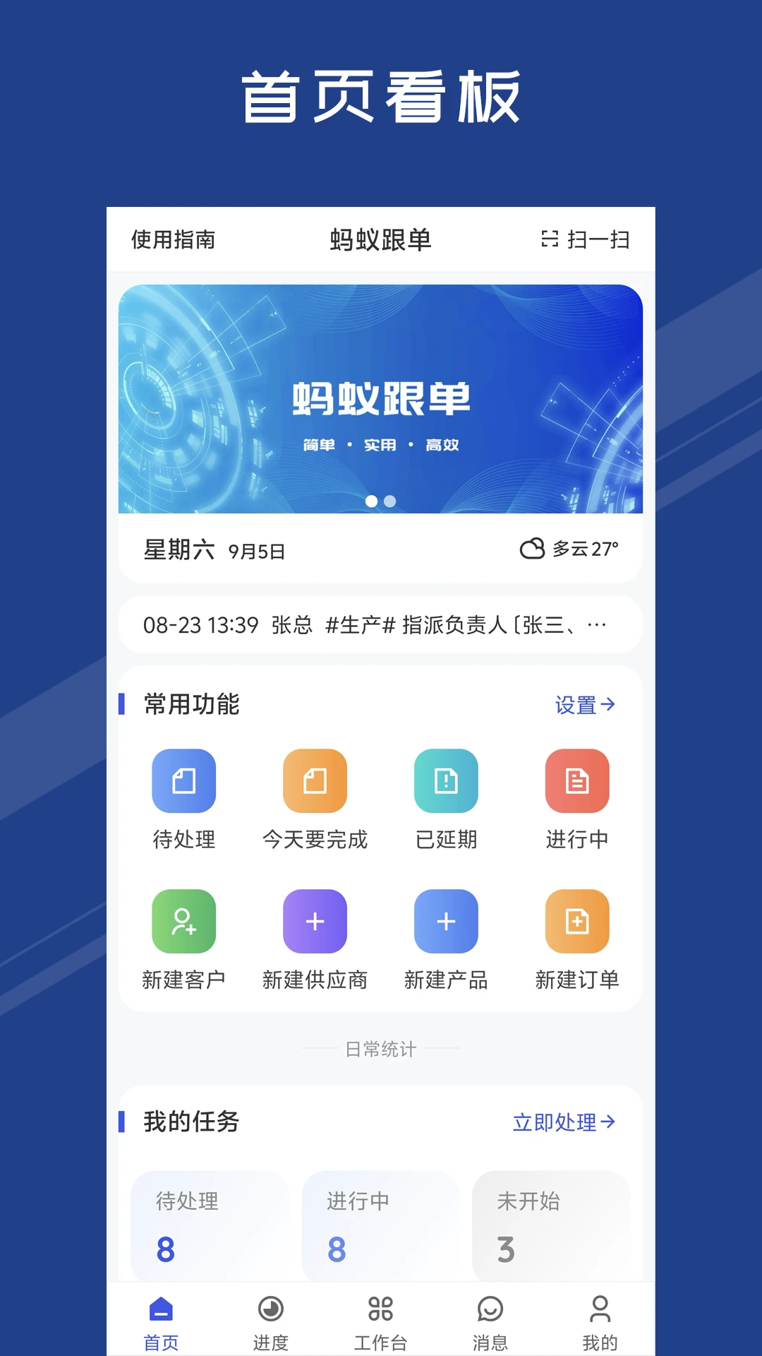 蚂蚁跟单-智能跟单助手
