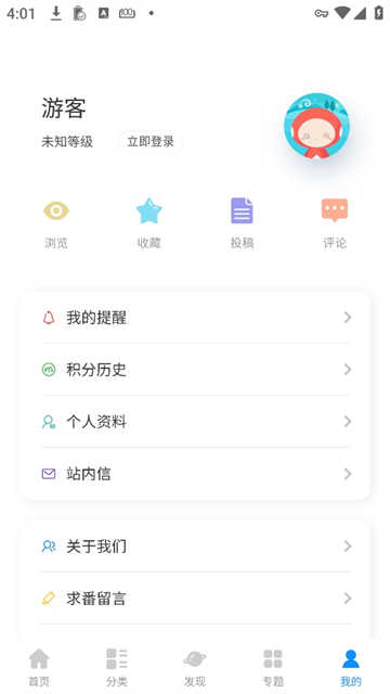 次元狗动漫app官方版 最新版v1.12.0