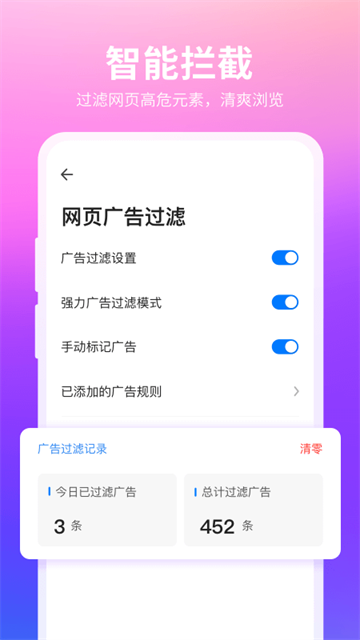 360浏览器迷你版