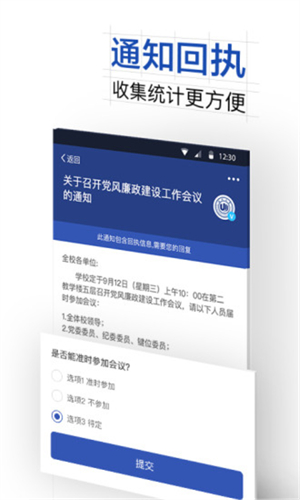 温州大学信息门户