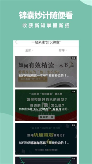 军职在线手机端