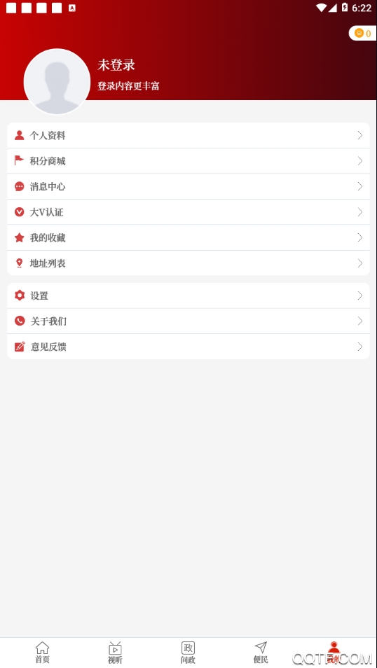 云上宛城app安卓版
