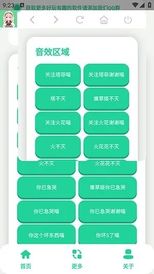 永雏小菲语音盒