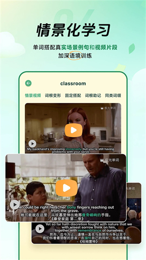 能量单词免费版