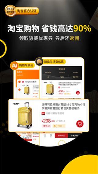粉象生活官网版