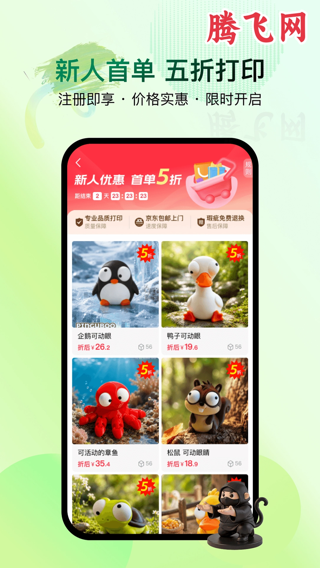 创物岛app最新版本