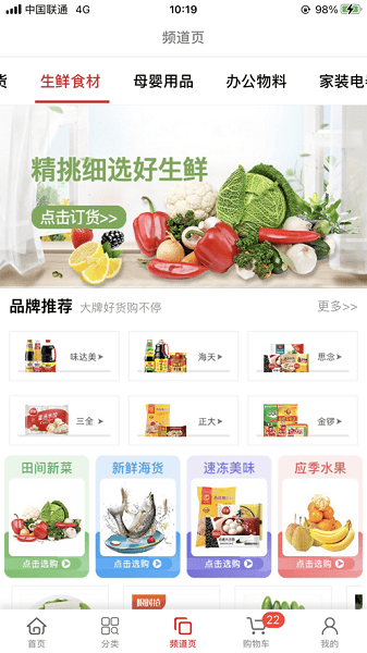 利群采购平台app