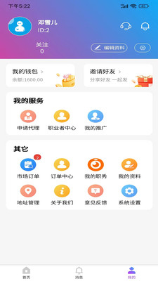 一约极达app官方版