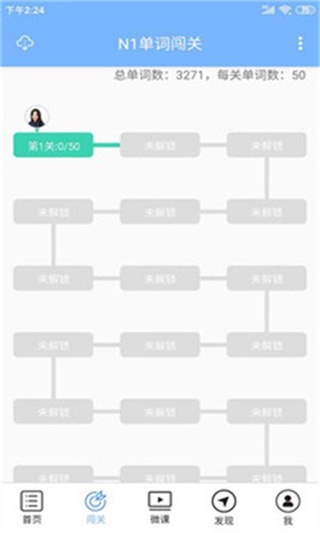 日语N1听力