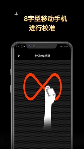 金属探测仪app