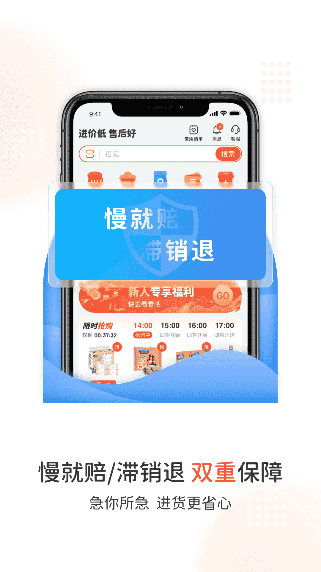 易久批批发平台