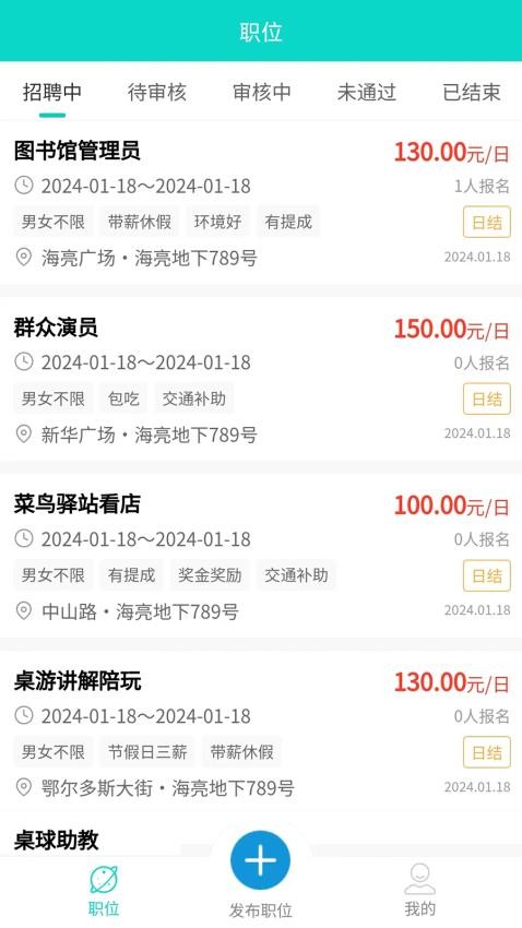 兼途手机版