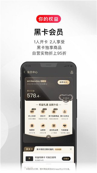 考拉海购手机版