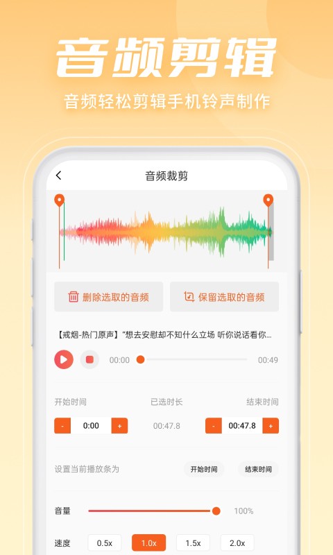 金舟音频剪辑转换app 正版v2.3.6