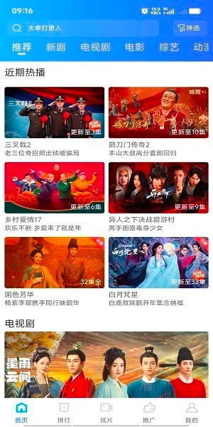 抢先视频app官方版 免费版v4.1.0
