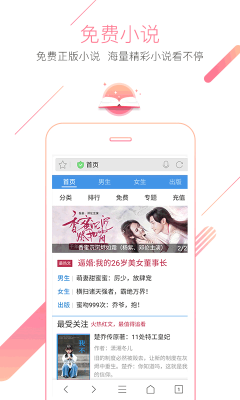 猎豹浏览器安卓版