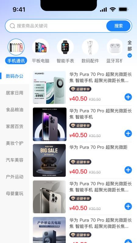 魔鱼优选最新版