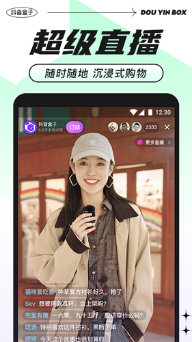 抖音盒子软件