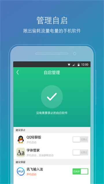 ROOT精灵手机版