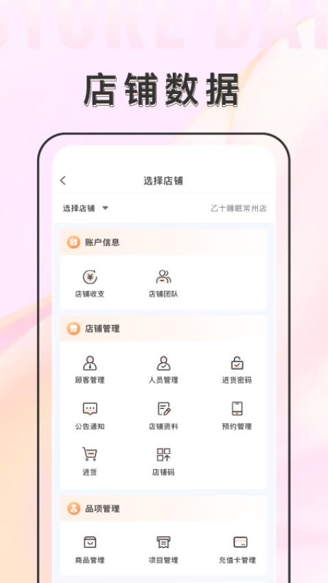 乙十睡眠管家官方版
