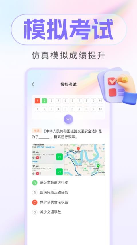 学法减分免费官方版