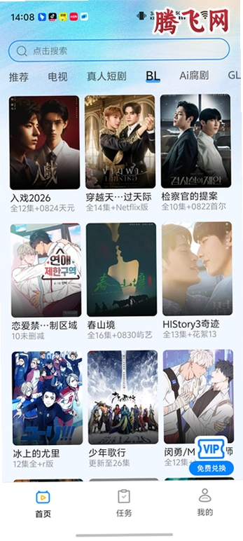 豚豚剧正版app新版本