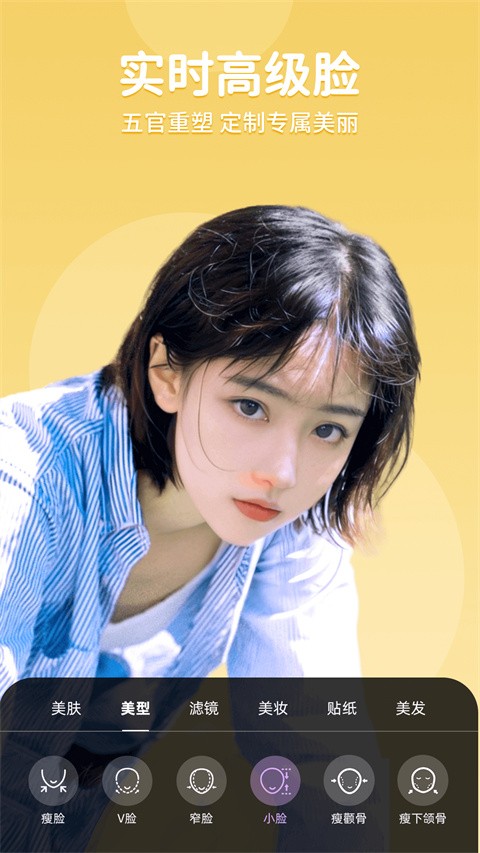 美时美颜app 安卓版v2.7.2.8
